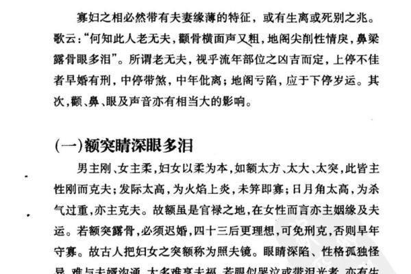 面相揭秘：瞬间识人12个关键面相特征，助你一眼看穿人心