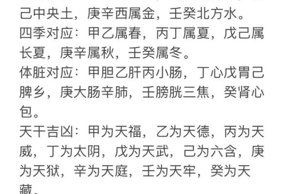今天的天干地支揭示了什么样的运势秘密？