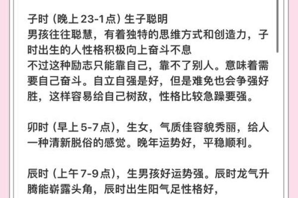 天灵盖面相揭秘：揭秘你的命运密码