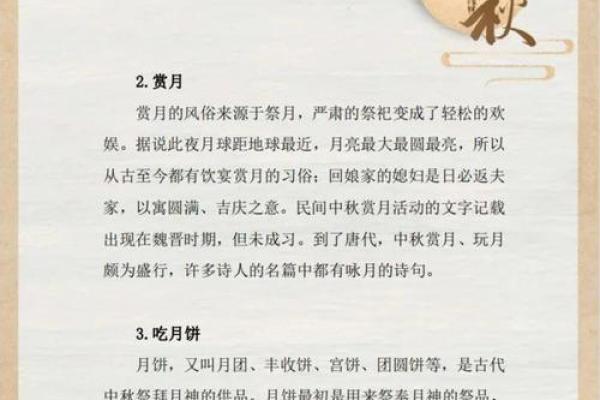 揭秘中国传统节日里的神秘习俗：穿越时空的民俗传承