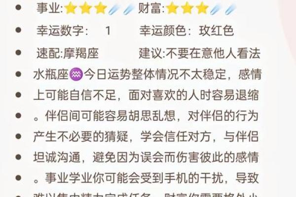 12星座运势揭秘：数字背后的运势密码