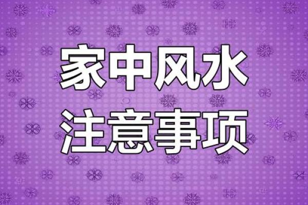主卧室风水揭秘：布局禁忌，让你财运亨通，福星高照