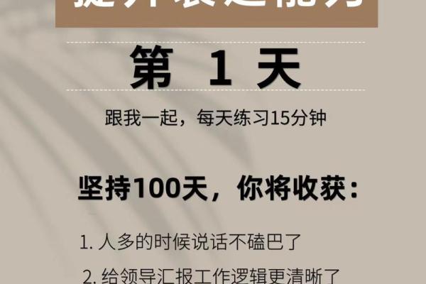 提升口才公司品牌影响力，名字是关键