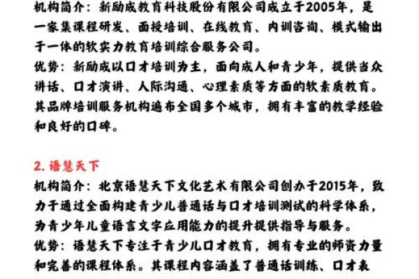 提升口才公司品牌影响力，名字是关键