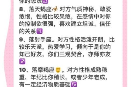 三月生日星座揭秘：揭秘你的星座秘密，快来一探究竟