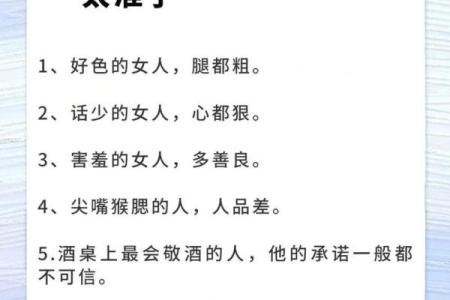 识透祖先命运，一招面相秘术揭秘