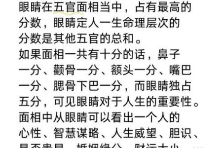 洞察人生奥秘，揭秘不同眼型背后的命运秘密