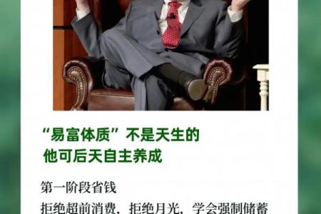 揭秘享富命：如何轻松拥有财富与幸福的人生？