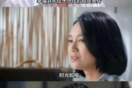 公主命，平民价的幸福秘籍