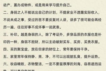 大富八字背后的财富密码，你知道吗？
