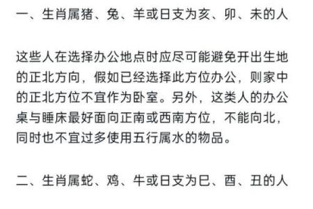 2017年风水大揭秘：这些禁忌千万别犯，否则霉运连连