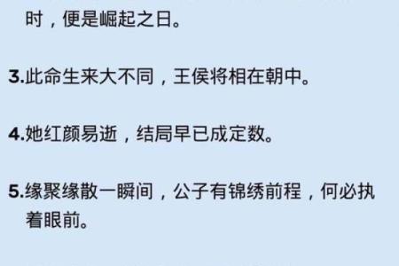 惊天命理大揭秘：你不能错过的运势变化