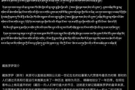 千年藏韵，节日盛宴：揭秘藏族节日的神秘寓意与民俗风情