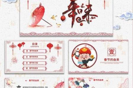 揭秘春节习俗：传统与现代的完美融合，你的年味儿准备好了吗？