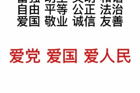 德刑相辅，维护社会和谐稳定