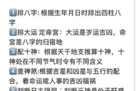 八字命理的力量：如何影响人生道路