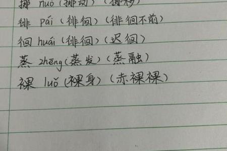 精准解读：八字组词带你了解命运的深层密码
