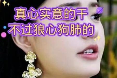 神秘狼心狗肺痣相：揭示你的人生轨迹