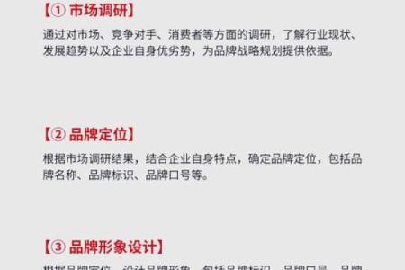 打造家公司独特品牌名称的策略