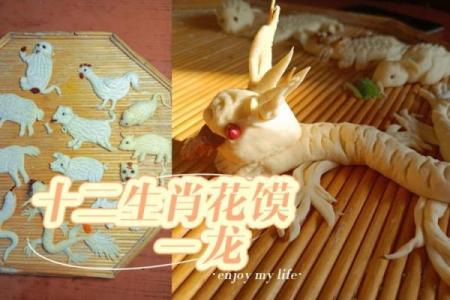 馒头：揭秘中国传统美食的生肖秘密