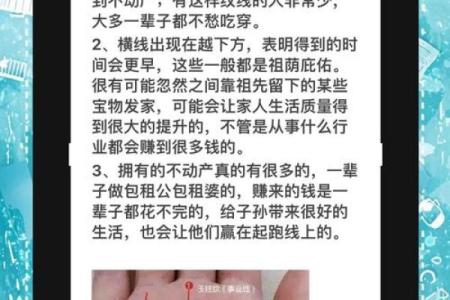 手相揭秘：揭秘结不了婚的神秘信号