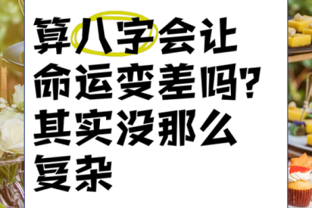 八字弱怎么办？调整生活方式扭转命运