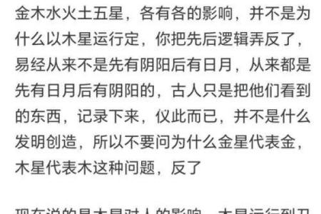 如何通过八字改运，翻转人生命运