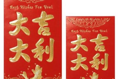 春节大吉，红包滚滚来今日佳节开张大吉大利，你准备好了吗？