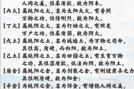探索天干格局组合的奥秘：一门能改运的智慧