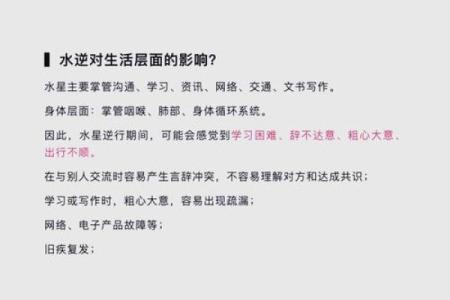 风水学中的逆水现象与生活中的应用