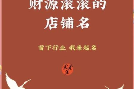 西临财源，东接福地——风水大师亲授店铺旺运秘籍