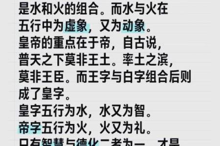五行揭秘：伯字的真正属性和象征意义