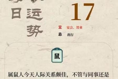 四月初八揭秘：揭秘你的属相命理，解锁运势密码