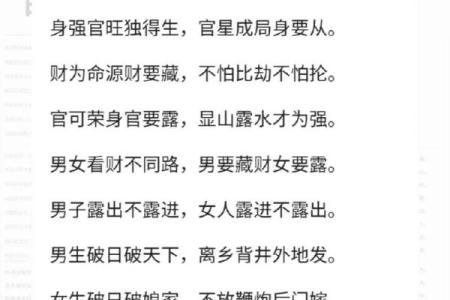 八字命理：科学与迷信的边界