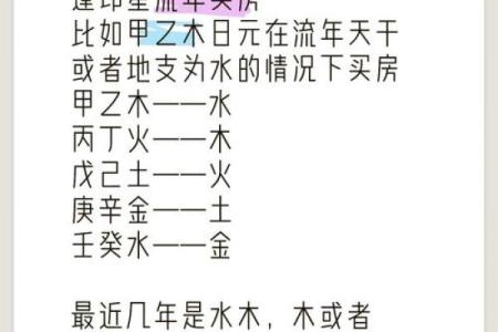 探秘八字日元，如何用它破解命运密码？