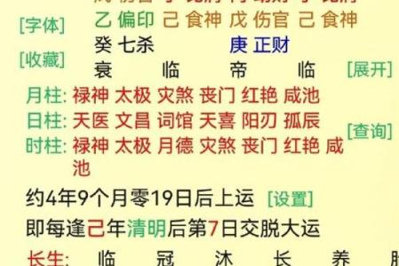 入格八字的深层含义，你知道多少？