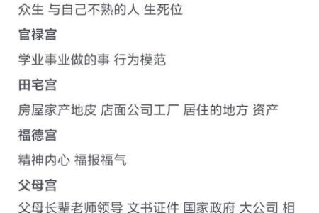 易经与紫微命理：命运的奥秘一探究竟