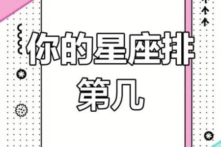 六月二十，揭秘你的星座运势大揭秘