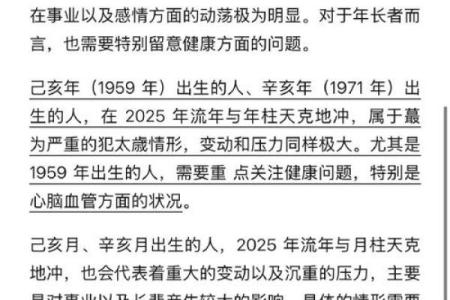 为什么一些男人阴气重，命运总是波折不断？