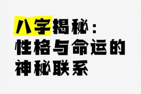 五行与八字：命运的关键密码，如何解锁？