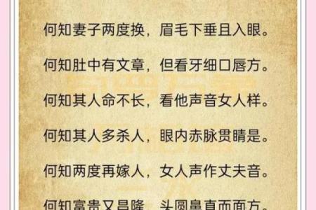 揭秘手相秘密：一招识人术，让你洞察人心