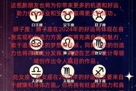 农历1019，揭秘你的星座运势