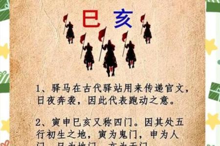 命理中有驿马的人，生活中充满挑战与机遇