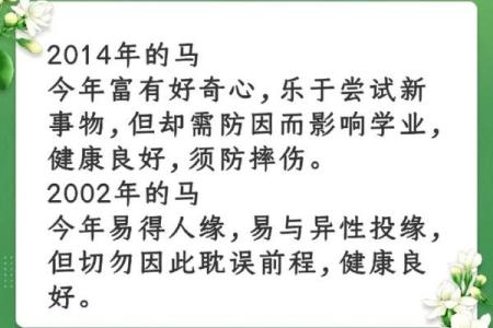 未羊午马，缘定三生
