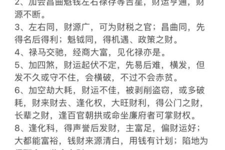 面相解析：揭秘大富大贵者的独特气质与运势