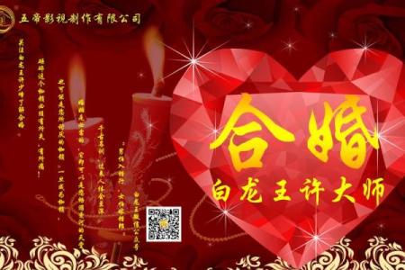 八字算婚姻：你的婚姻幸福指数有多高？