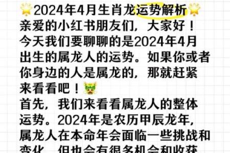 勞生肖運勢：揭秘2024年生肖運勢大揭秘