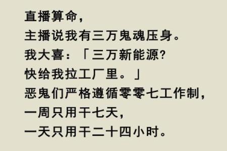 为什么你会经历鬼压身？命理视角告诉你真相