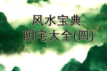 殡仪馆旁选址，风水之谜：究竟吉凶如何？揭秘选址风水秘籍
