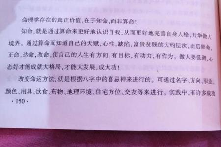 深入了解命理测算，助你走向成功的秘诀